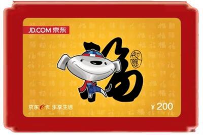 鄂尔多斯康巴什区烟酒回收京东E卡.jpg